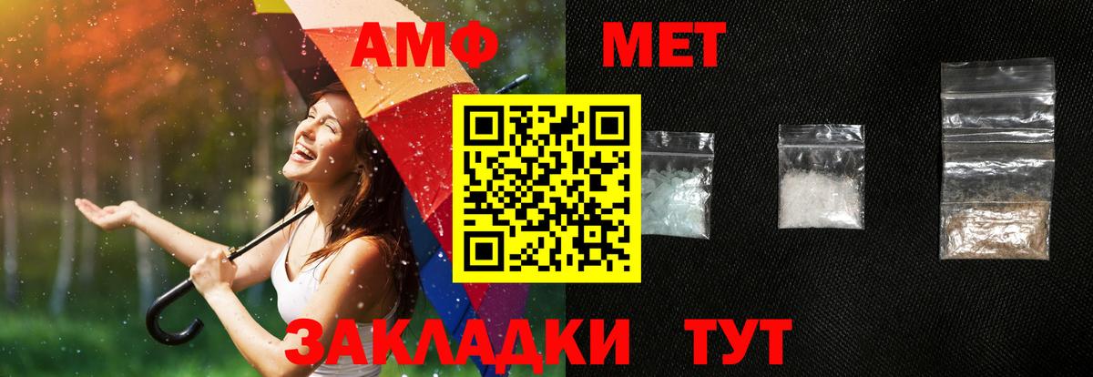 Amphetamine Premium Краснодар