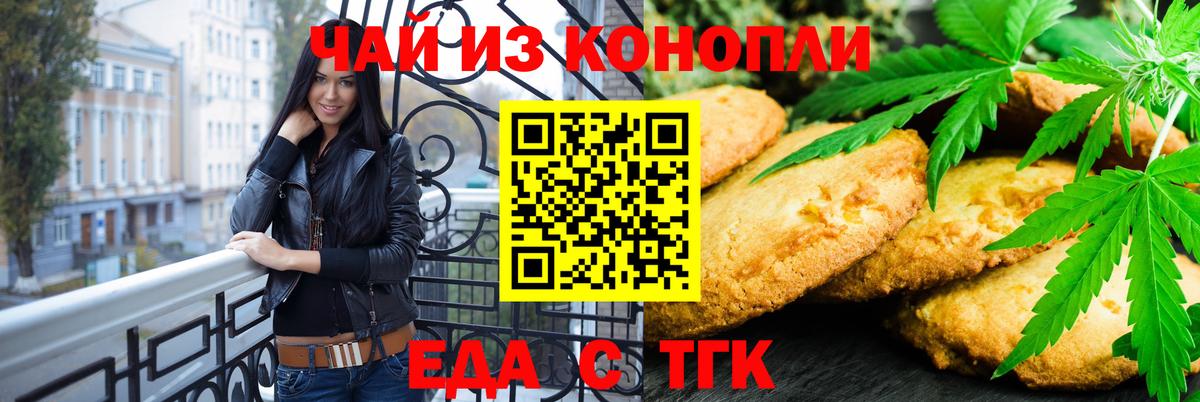 Краснодар  Canna-Cookies конопля  Вход с VPN 