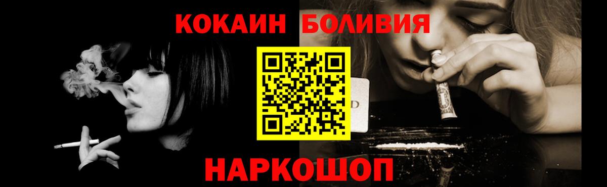 COCAIN FishScale Краснодар