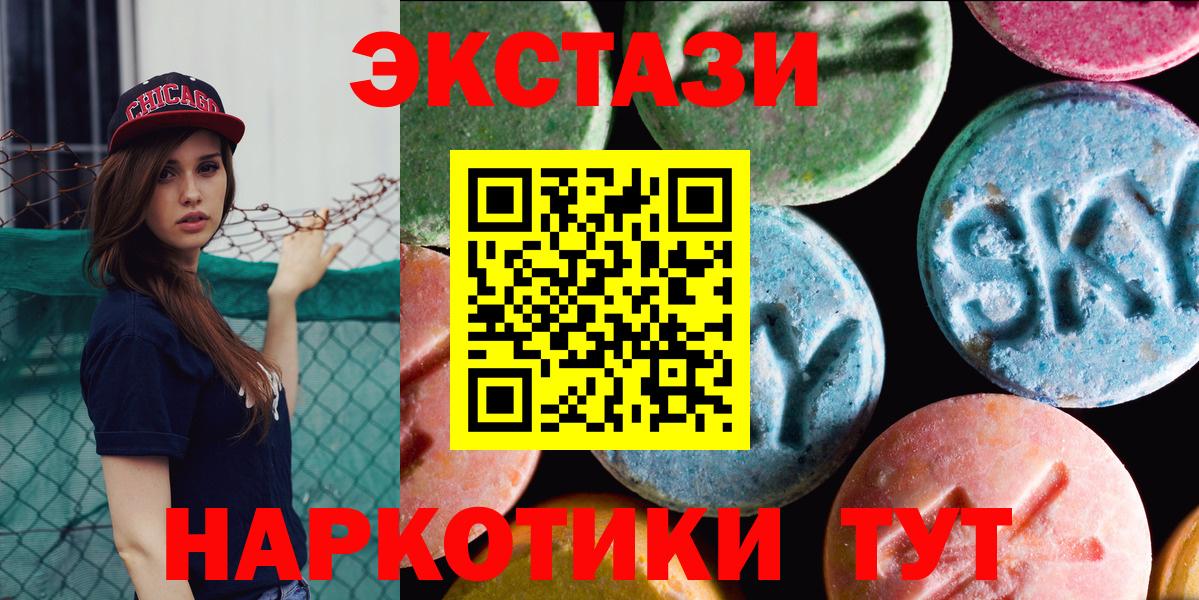 Экстази  Экстази XTC  Краснодар  Вход с VPN  Экстази Cube 