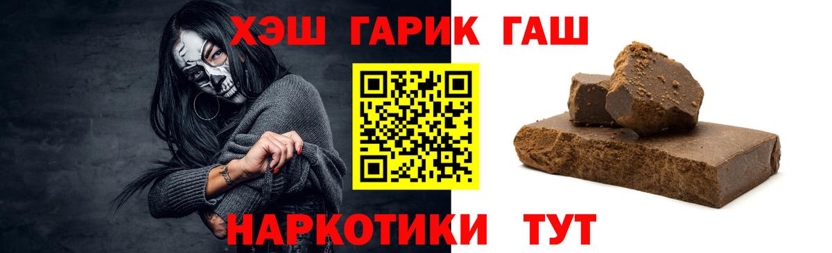 ГАШ 40% ТГК  ГАШ Premium  Гашиш  наркотики  Вход с VPN  Краснодар 