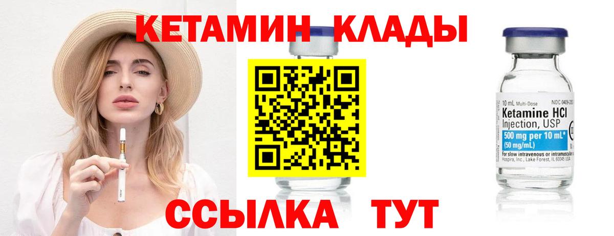 КЕТАМИН VHQ  Вход с VPN  КЕТАМИН ketamine  darknet телеграм  Краснодар 