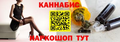 каннабис Канаш