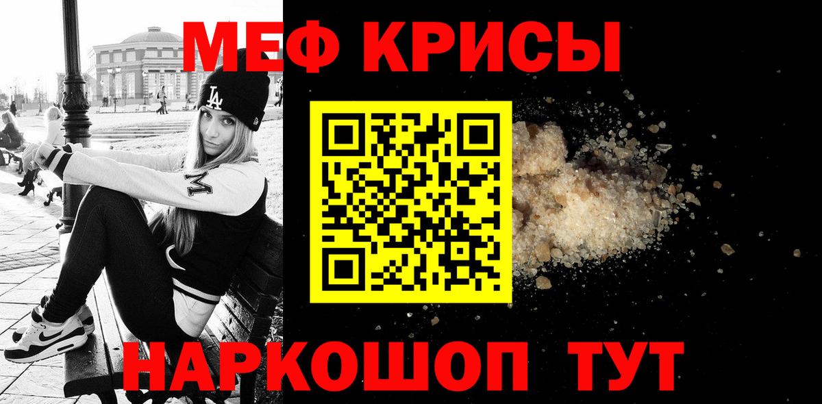 Краснодар  Мефедрон  Меф мяу мяу  Вход с VPN  МЯУ-МЯУ mephedrone 