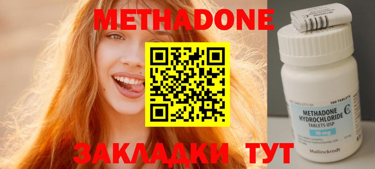 МЕТАДОН VHQ  kraken как зайти  Вход с VPN  Краснодар  Метадон мёд 