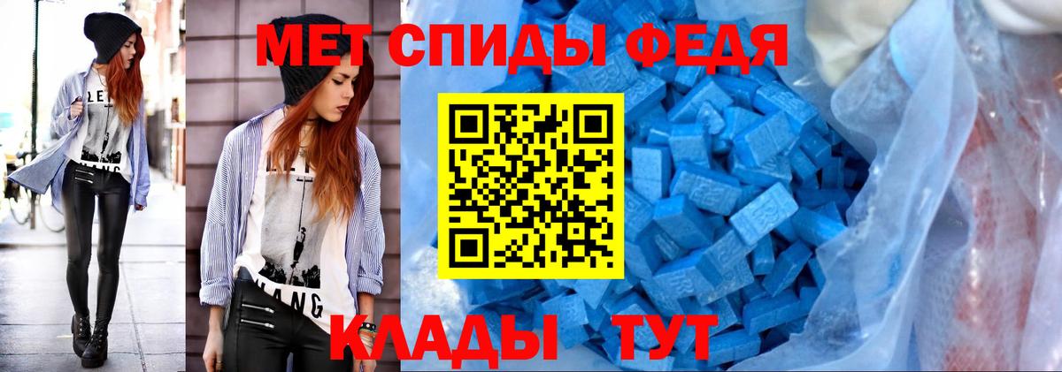 МЕТАМФЕТАМИН мет Краснодар