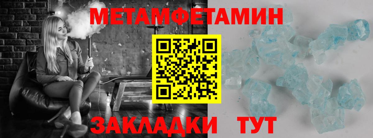МЕТАМФЕТАМИН винт  МЕТАМФЕТАМИН винт  Метамфетамин  Вход с VPN  Краснодар 