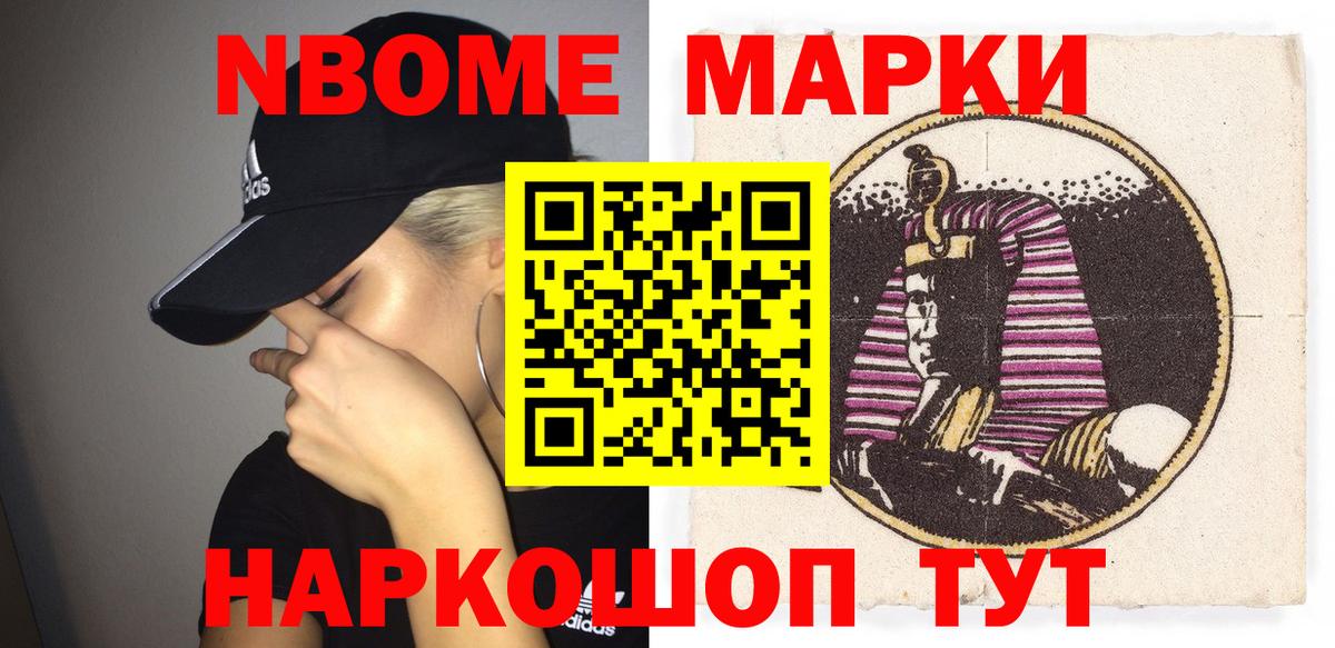 Марки N-bome  Вход с VPN  Краснодар  Марки 25I-NBOMe 1,8мг 