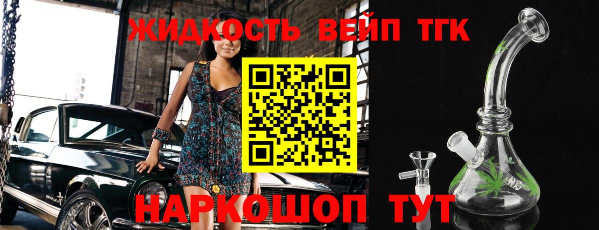 ТГК THC oil Краснодар