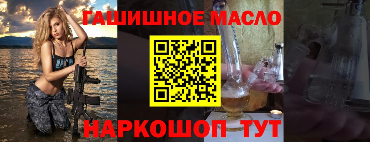 ТГК гашишное масло  Дистиллят ТГК THC oil  Вход с VPN  Краснодар 