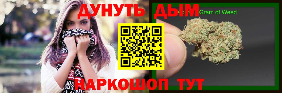 Марихуана White Widow Краснодар